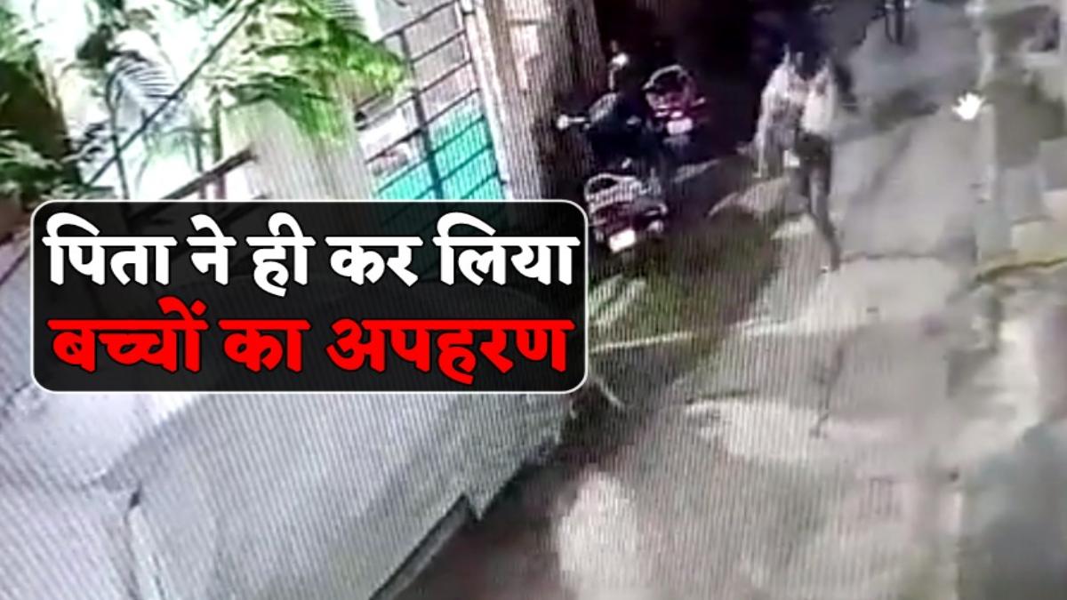 फौजी ने बंदूक की नोक पर अपने ही बच्चों का किया अपहरण: पिता समेत 3 आरोपी गिरफ्तार, पत्नी से लंबे समय से चल रहा है विवाद