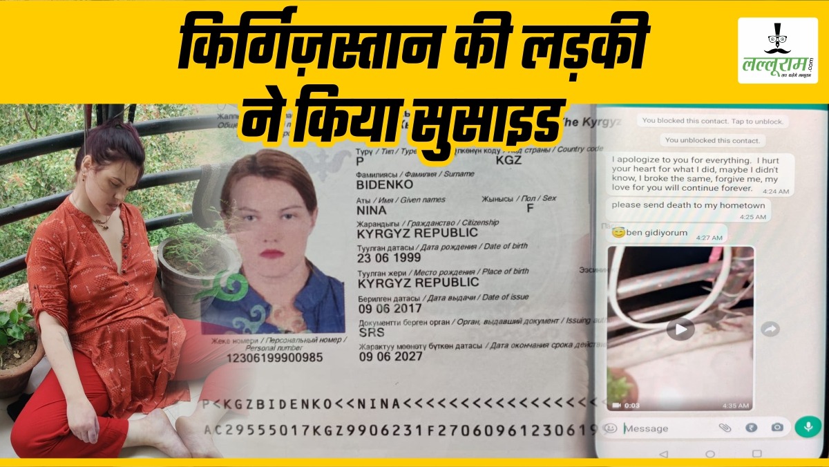 RAIPUR BREAKING : राजधानी में विदेशी युवती ने फांसी लगाकर की आत्महत्या, suicide से पहले बॉयफ्रेंड को भेजा वीडियो