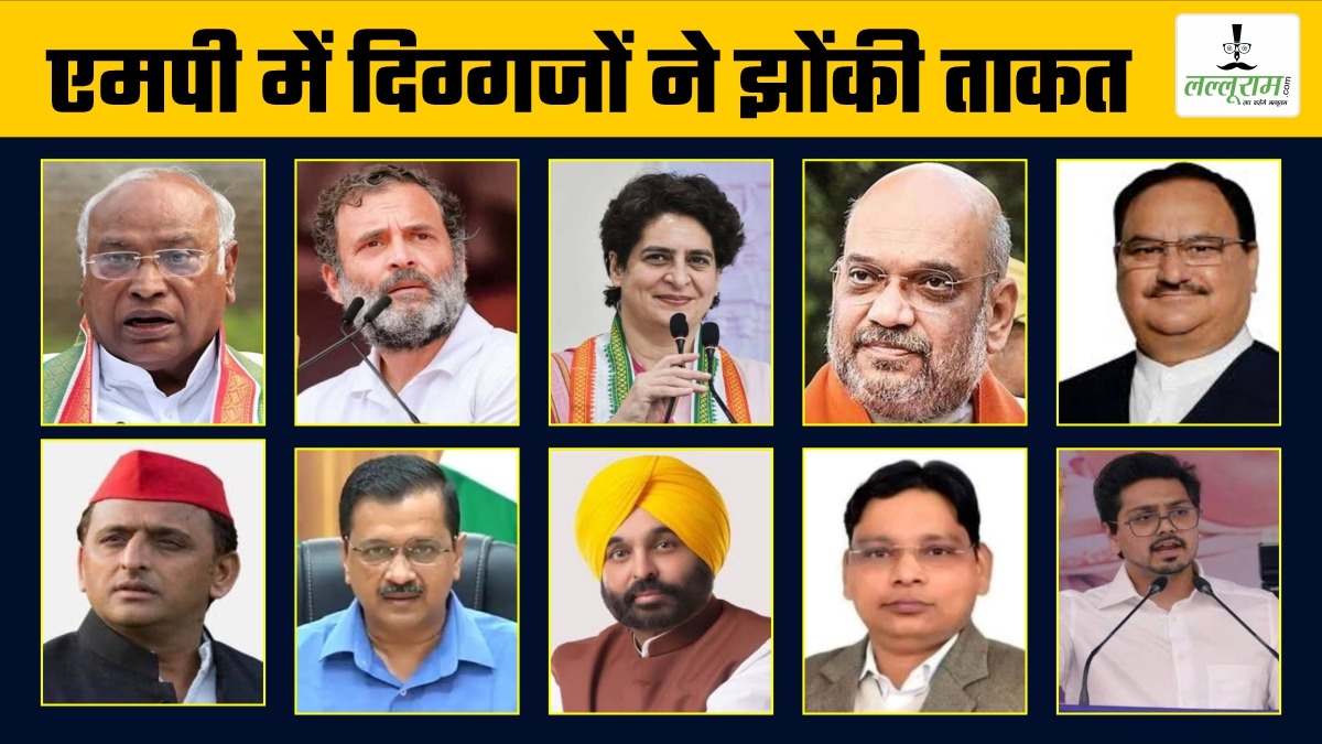 Exclusive- मध्यप्रदेश में नेताओं की मानसूनी तूफानी रैलियां और बैठकें: जुलाई-अगस्त में देश के दिग्गज नेताओं का लगेगा जमावड़ा, जानिए कौन कहां आ रहा है ?