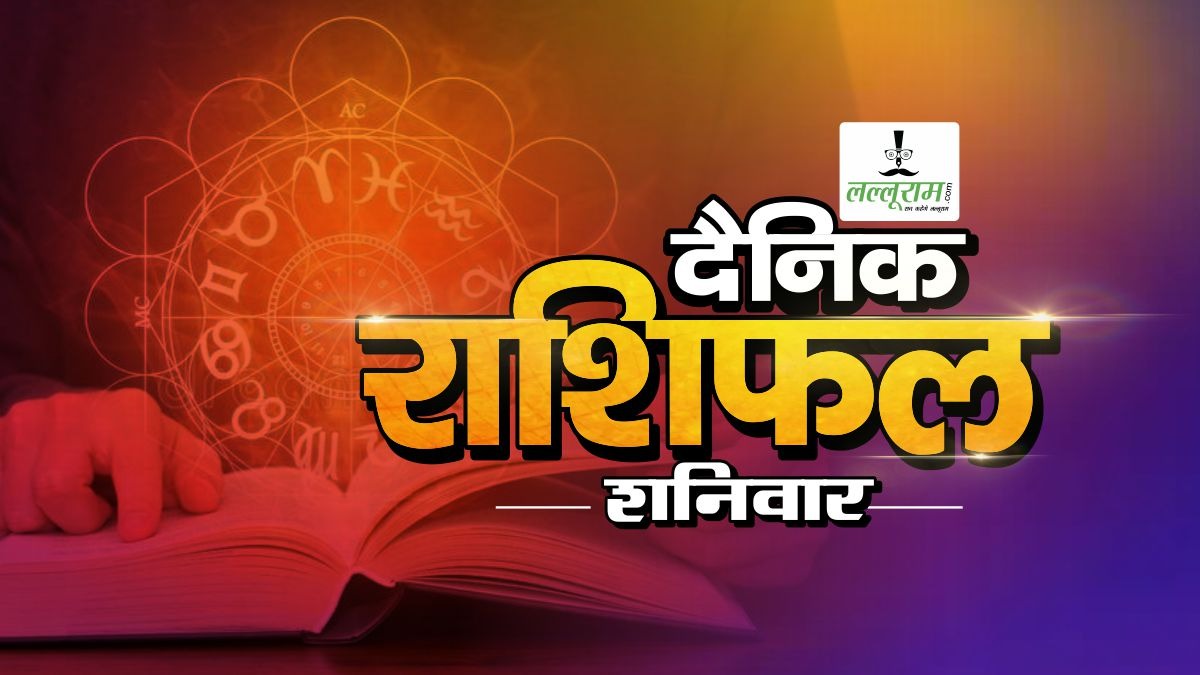 Horoscope Of 16 December : मिथुन राशि के लोगों का व्यवसायिक संबंधों में होगा तनाव, कुंभ राशि वालों को अचानक यात्रा की संभावना, जानिए अपनी राशि …