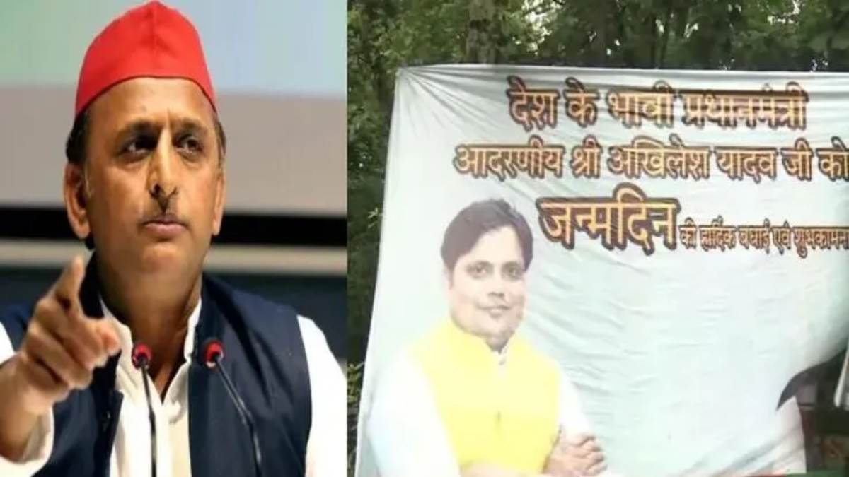 Akhilesh Yadav Birthday: सपा कार्यालय के बाहर लगे अखिलेश यादव के ‘भावी पीएम’ वाले पोस्टर