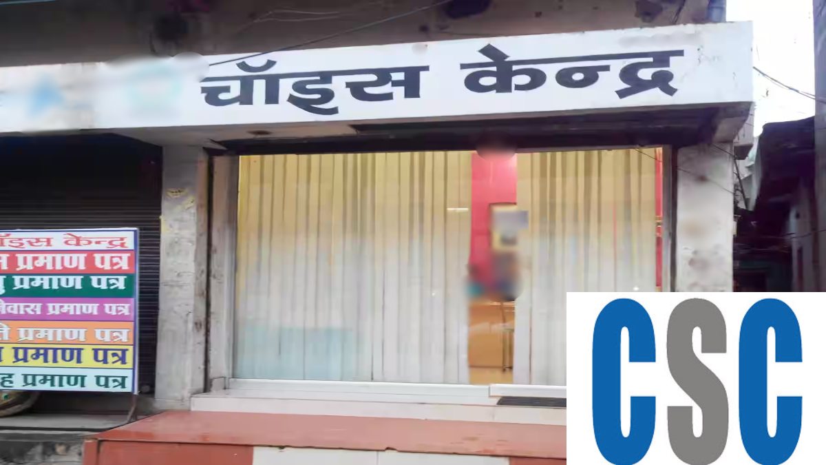 जिला प्रशासन की बड़ी कार्रवाई, शिकायतों पर 10 सीएससी और च्वाइस सेंटरों की आईडी निष्क्रिय