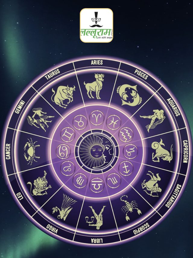 Horoscope 27 July 2023: जाने अपना राशिफल
