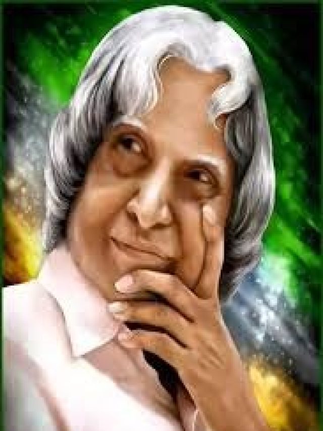 Abdul Kalam 8th Death Anniversary : जानिये कलाम के जीवन से जुड़ी ये रोचक बातें