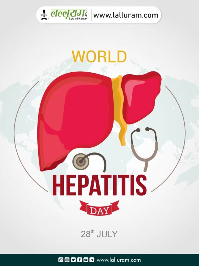 World Hepatitis Day 2023 : जानें इसके लक्षण से लेकर कारण तक सब कुछ