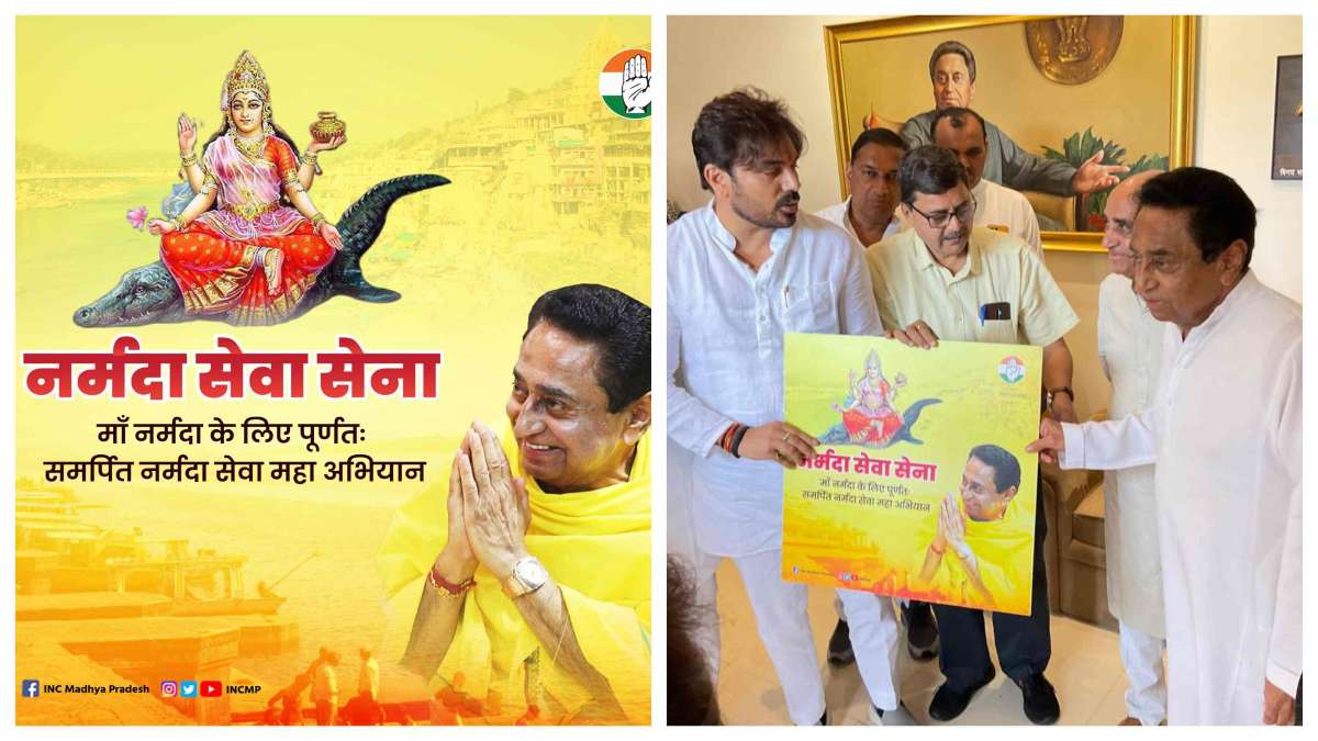 कांग्रेस ने ‘नर्मदा सेवा सेना’ के पोस्टर का किया विमोचन: 31 जुलाई को होगी अभियान की शुरुआत, कमलनाथ ने CM पर कसा तंज