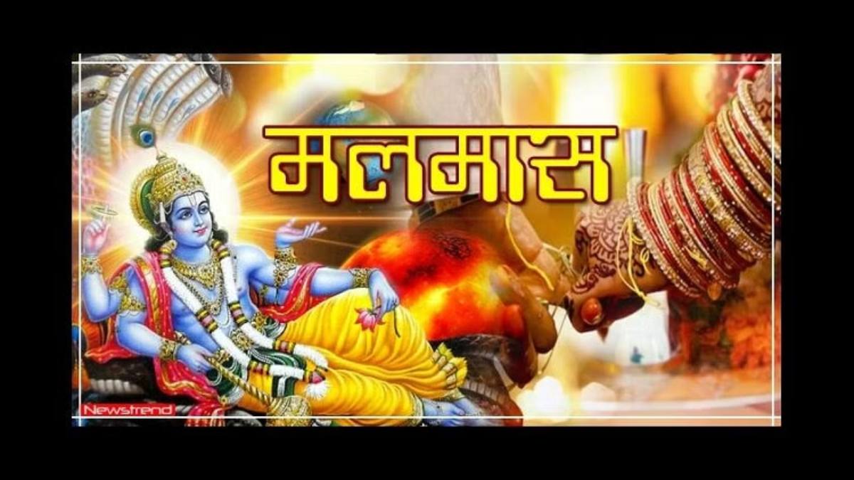 मलमास में करें शिवजी के साथ विष्णु पूजा, पाएं कई गुणा ज्यादा पुण्य …
