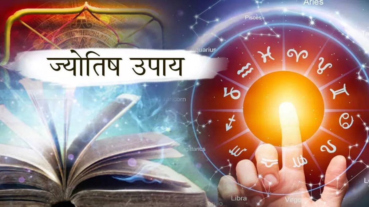 अगर इनकम में आ रही है बाधा, तो करें ये ज्योतिषीय उपाय …