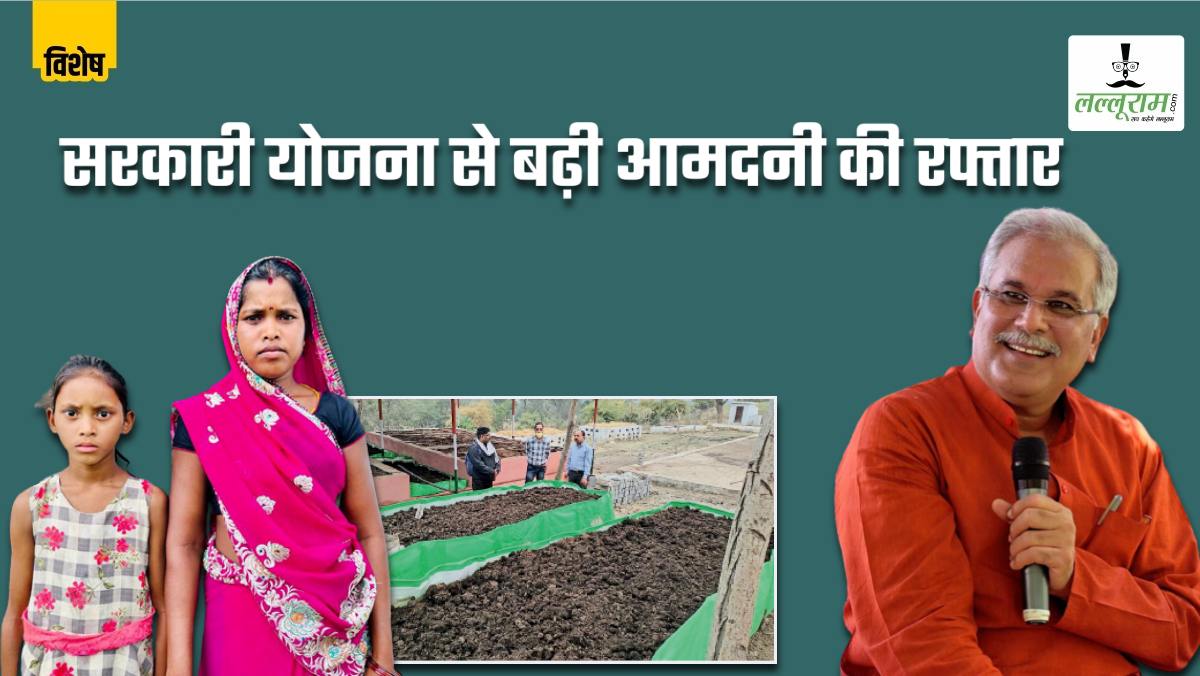 विशेष- वर्मी कंपोस्ट से 3 लाख की कमाई: इंद कुंवर ने बेटियों के लिए खोला सुकन्या समृद्धि खाता, हर महीने बचा रही इतने हजार, सरकारी योजना से बढ़ी आमदनी की रफ्तार