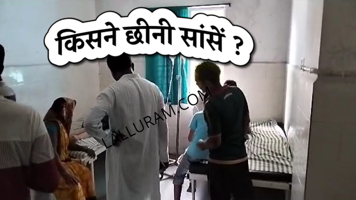 CG BREAKING: स्कूल में लंच टाइम में खेल रही थी 3 मासूम बच्चियां, बिजली तार की चपेट में आईं, मौत से पसरा मातम, जिम्मेदारोंं की लापरवाही से डेथ ?