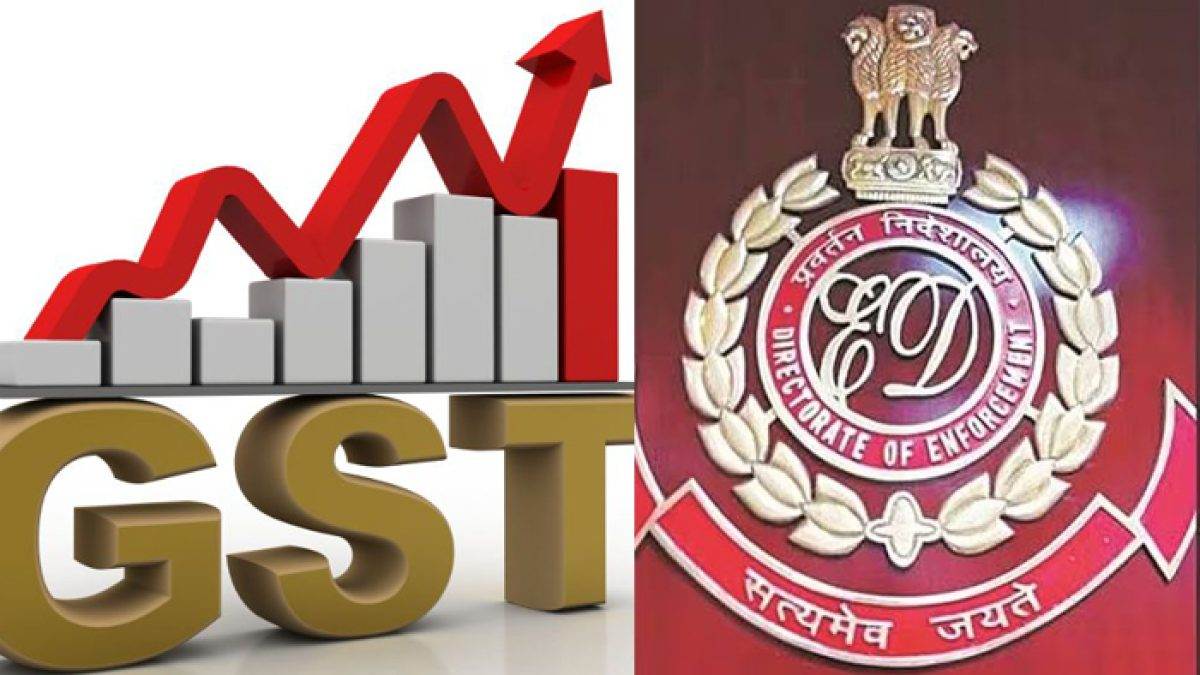 केंद्र सरकार का बड़ा निर्णय, अब GST से जुड़े मामलों में ED सीधा दखल दे सकेगी