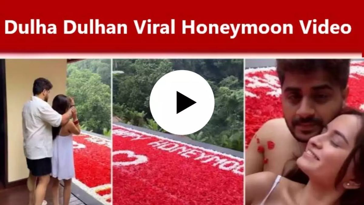 Honeymoon Video Leak: स्विमिंग पूल में Dulha-Dulhan ने कर दिया कांड, दुल्हन भी शर्म से हो गई लाल, देखिए VIRAL VIDEO