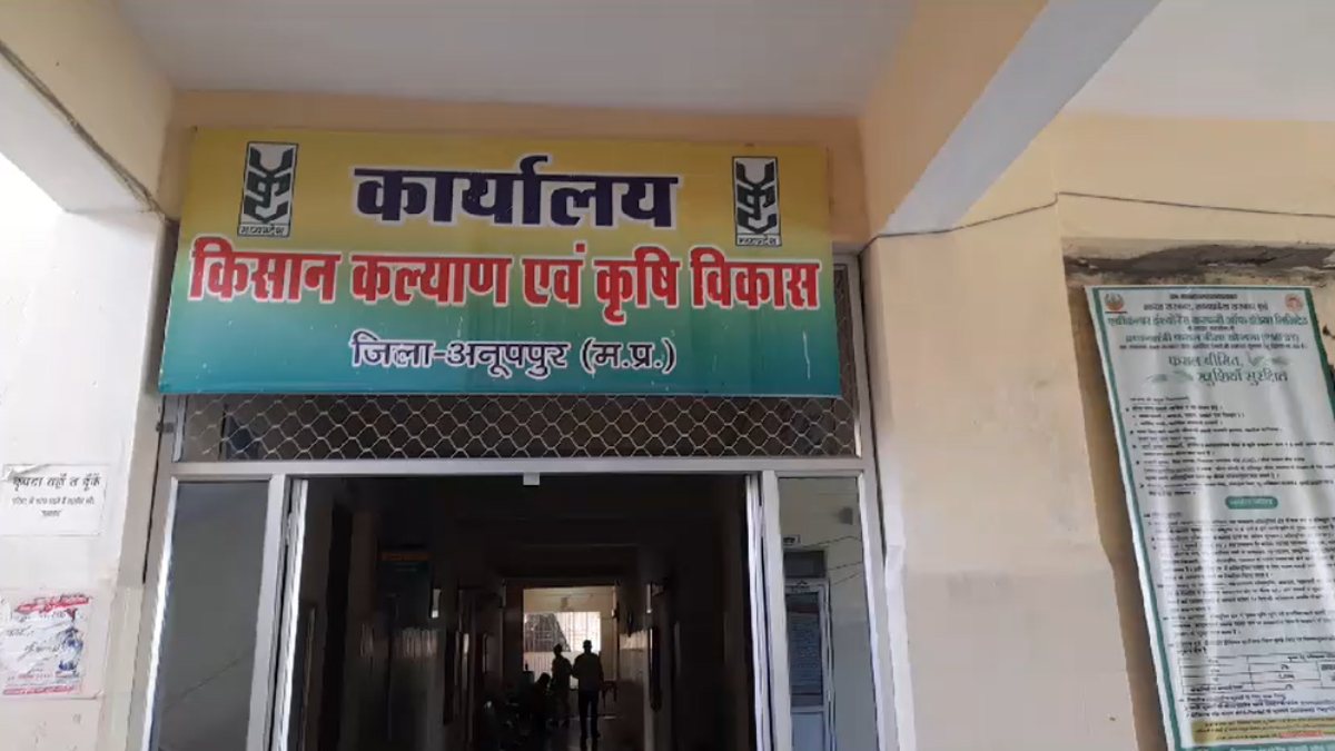 धोखाधड़ी का मामलाः रिटायर्ड और वर्तमान सहायक ग्रामीण कृषि विस्तार अधिकारी के खिलाफ केस दर्ज