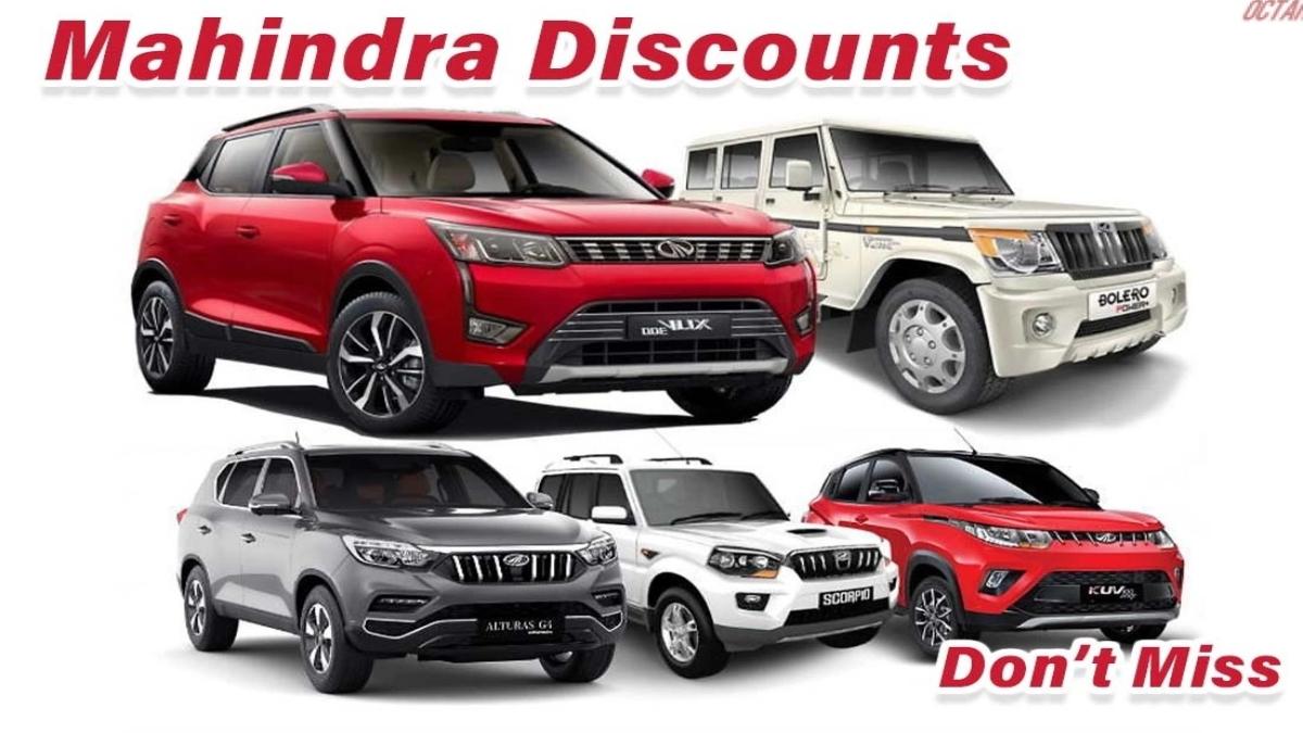 Discounts on Mahindra Cars : इस 7-सीटर कार पर मिल रहा डिस्काउंट, Thar और Bolero पर भी बंपर छूट