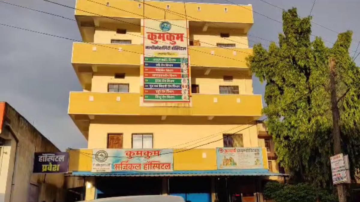 CG NEWS : गोल्ड मेडलिस्ट डॉक्टर के हॉस्पिटल पर पड़ा छापा, बिना रजिस्ट्रेशन के हो रहा था संचालन, SDM ने किया सील