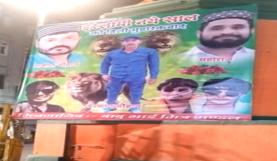 मंदिर पर लगाया इस्लामी पोस्टरः हिंदू संगठनों के विरोध के बाद हटाया, रास्ते में फेंकी कांच की बोतलें
