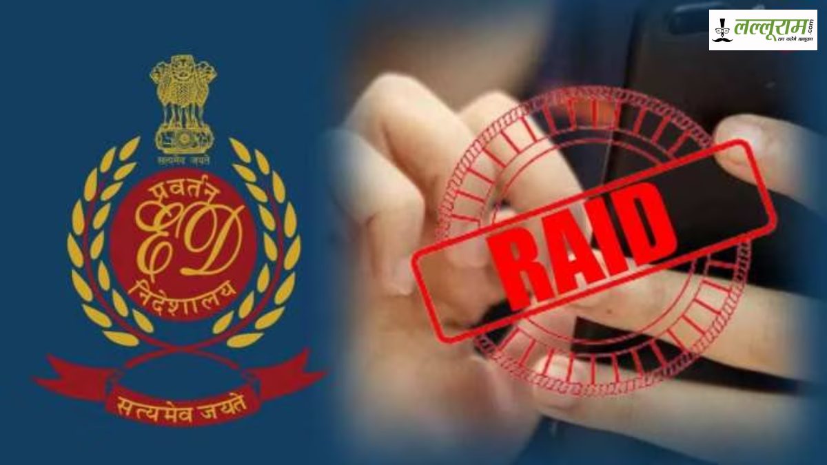 ED की कार्रवाई, मनी लॉन्ड्रिंग पर कंस्ट्रक्शन कंपनी के मालिक की 29.25 लाख की संपत्ति हुई जब्त…