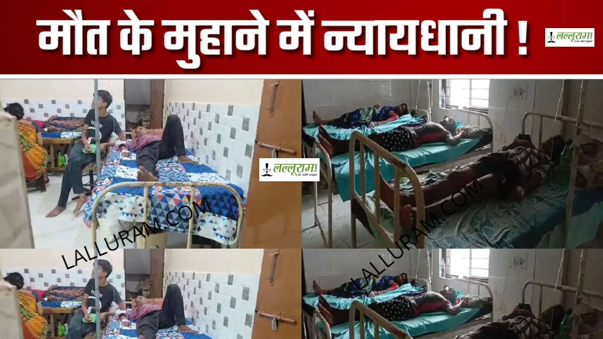 डायरिया की जकड़ में न्यायधानी: शहर के कोने-कोने में जानलेवा बीमारी का कहर,100 से ज्यादा मरीज, 2 लोगों की लील गया जिंदगी, फुल स्पीड से पसार रहा पैर