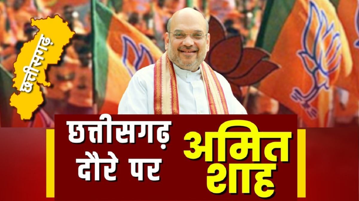 CG BREAKING: सांसदों को विधानसभा चुनाव लड़ा सकती है BJP, अमित शाह भाजपा मुख्यालय में बड़े नेताओं की लेंगे बैठक, PM MODI के दौरे समेत इन मुद्दों पर होगी चर्चा