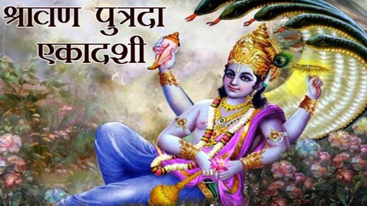 Shravana Putrada Ekadashi : श्रावण पुत्रदा एकादशी के दिन सुनें यह व्रत कथा, समस्त पापों से मिलेगी मुक्ति …