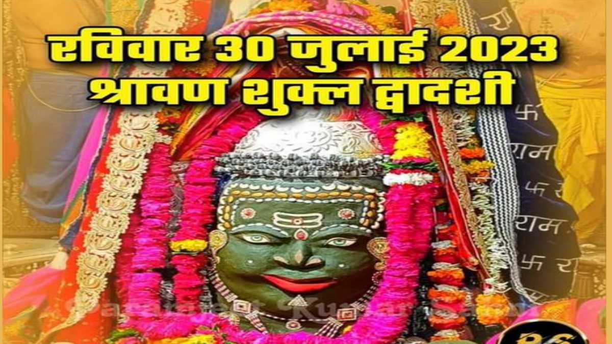 30 जुलाई उज्जैन बाबा महाकाल दर्शनः श्रावण माह के द्वादश तिथि पर दर्शन कर श्रद्धालुओं ने पुण्य लाभ कमाया