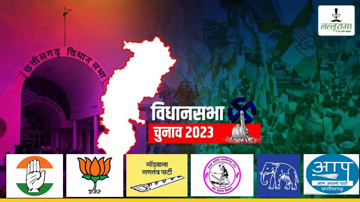 विधानसभा चुनाव-2023: बिलासपुर का सियासी समीकरण, 6 दलों के बीच 24 सीटों पर दिलचस्प जंग