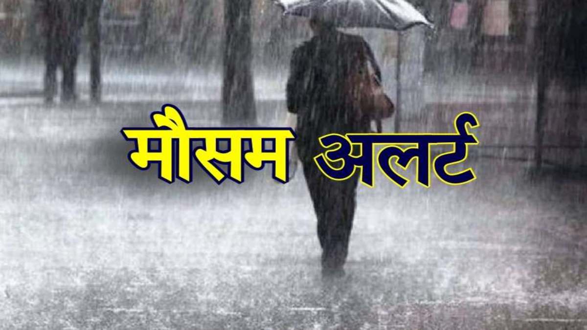 मौसम विभाग ने मध्यप्रदेश के इन जिलों में जारी किया अलर्ट, इन जिलों में हुई 16 से 25 इंच बारिश