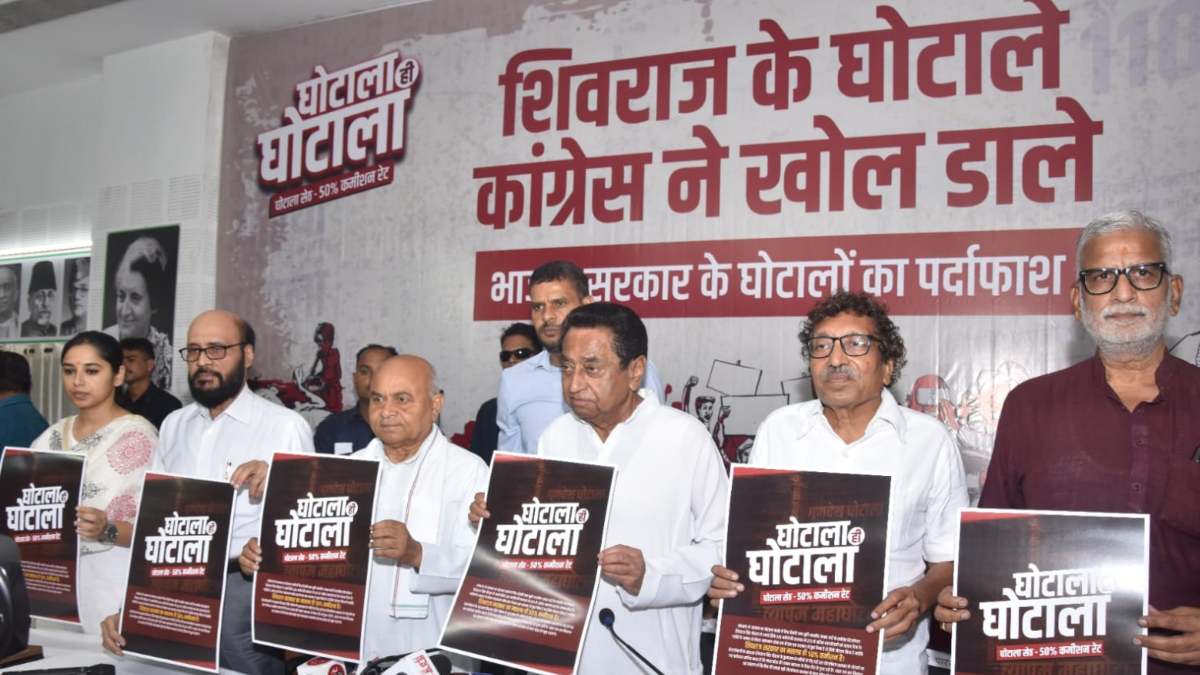 कमलनाथ ने शिवराज सरकार के खिलाफ जारी किया ‘आरोप पत्र’: कहा- MP की पहचान भ्रष्टाचार और अत्याचार, घोटाला ही घोटाला, पैसे दो काम लो