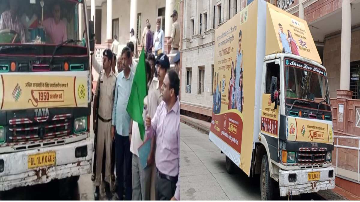 Indore News: कलेक्टर ने मतदाता जागरूकता रथ को दिखाई हरी झंडी, नए वोटरों को EVM की दी जाएगी जानकारी