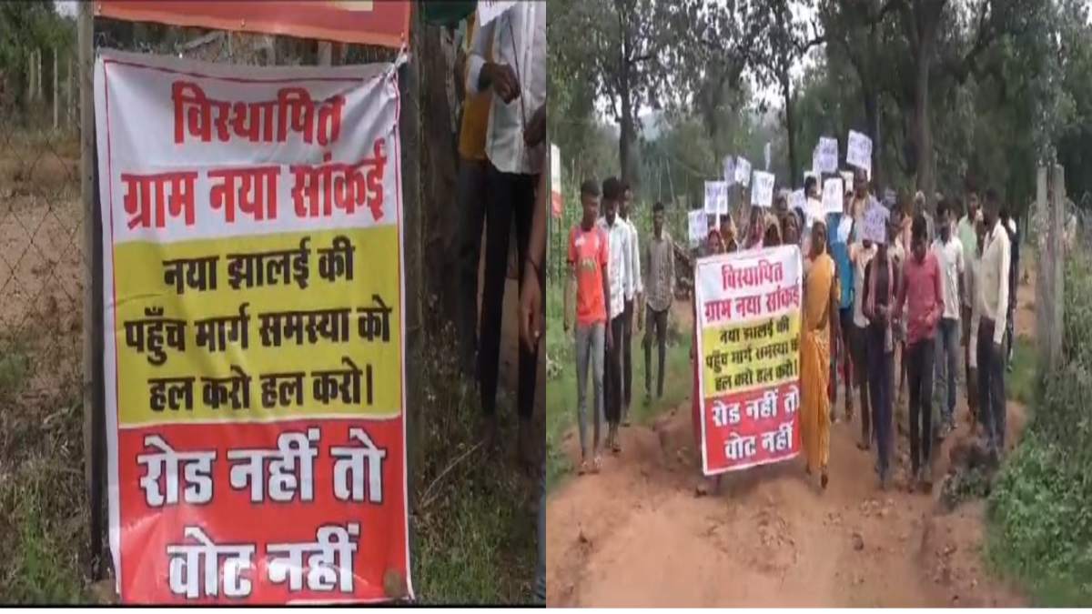 ‘रोड नहीं तो वोट नहीं’: ग्रामीणों ने विधानसभा चुनाव का किया बहिष्कार, गांव के बाहर लगाए बैनर-पोस्टर