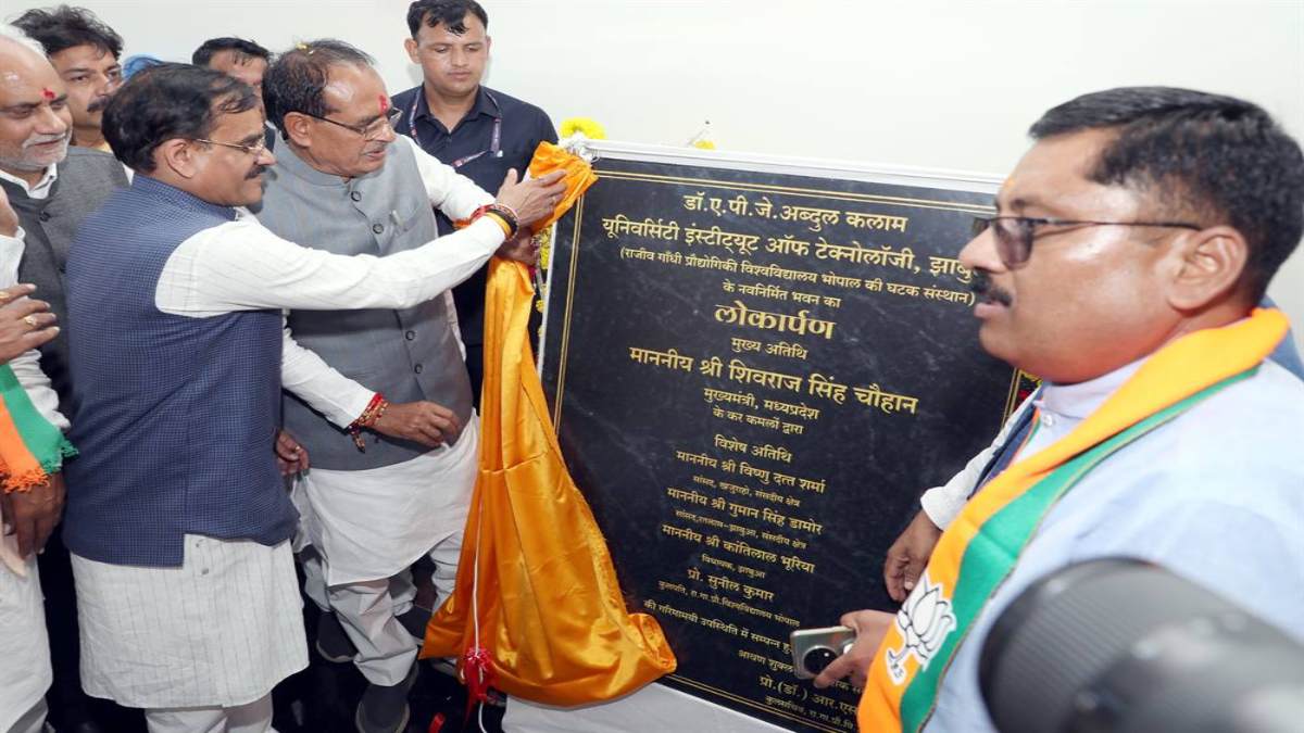 झाबुआ में यूआईटी इंजीनियरिंग कॉलेज भवन का लोकार्पण: CM शिवराज बोले- देश की प्रगति के लिए जरूरी हैं इंजीनियर और वैज्ञानिक