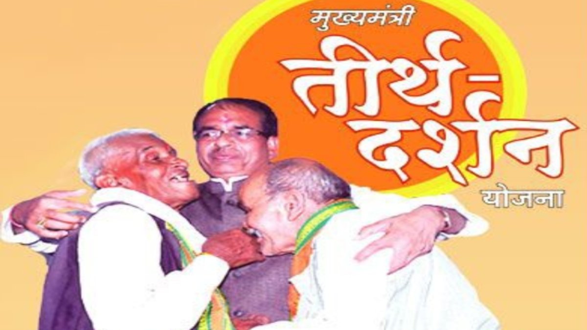 मुख्यमंत्री तीर्थ दर्शन योजना: आज से फिर शुरू होगी तीर्थ दर्शन यात्रा, 29 ट्रेनों से हजारों बुजुर्ग अलग-अलग स्थल की करेंगे यात्रा