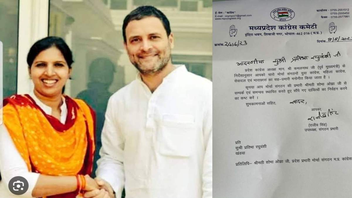 MP कांग्रेस: भारत जोड़ो यात्रा में सहयात्री रही प्रतिभा रघुवंशी को बड़ी जिम्मेदारी, फ्रंटल ऑर्गेनाइजेशन की बनाई गई सह प्रभारी