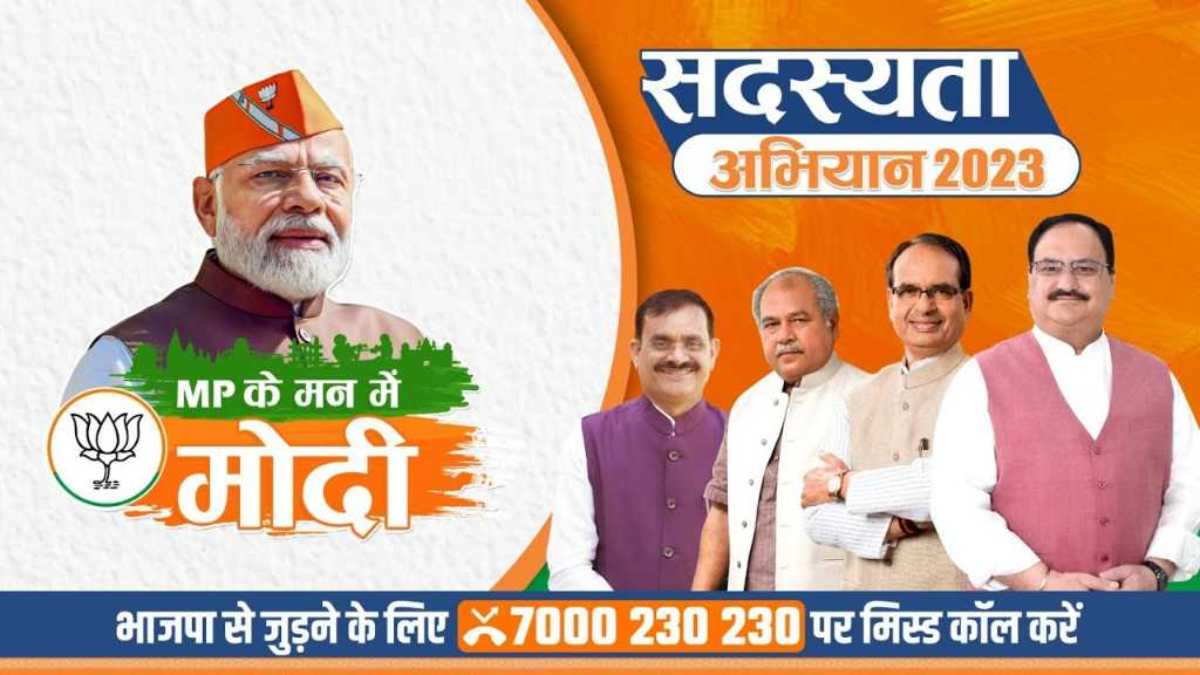 प्रदेशव्यापी नवमतदाता सदस्यता अभियान: वीडी शर्मा ने सैकड़ों युवाओं को दिलाई सदस्यता, केंद्रीय मंत्री नरेंद्र तोमर ने आज के दिन को बताया ऐतिहासिक