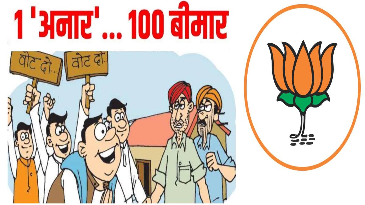 MP Election: BJP में ‘एक अनार सौ बीमार’ की स्थिति, 39 में से 12 से अधिक सीटों पर बगावती सुर, डैमेज कंट्रोल की कवायद शुरू, जानिए कौन सी हैं वो सीटें ?