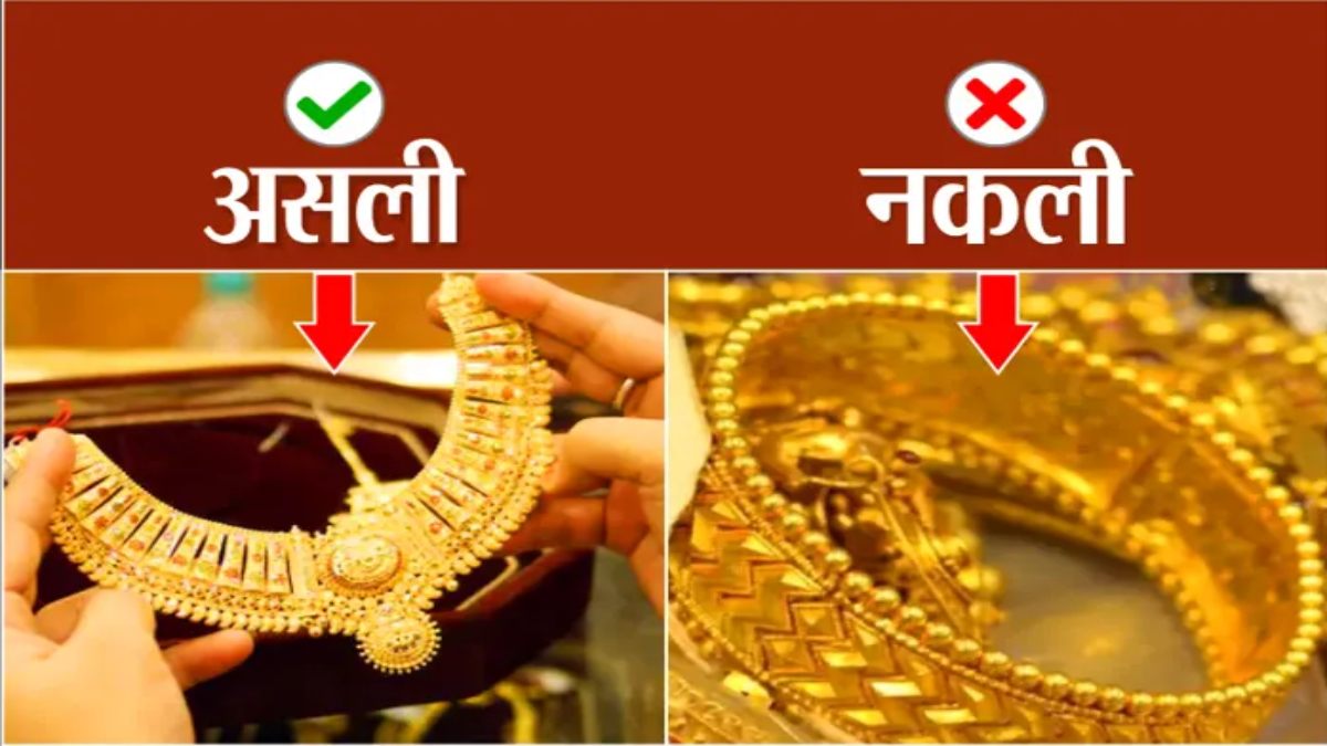 नकली सोना गिरवी रख लोन मामले में बड़ा खुलासाः ईओडब्ल्यू ने एक महीने में चौथी बार दर्ज किया मामला