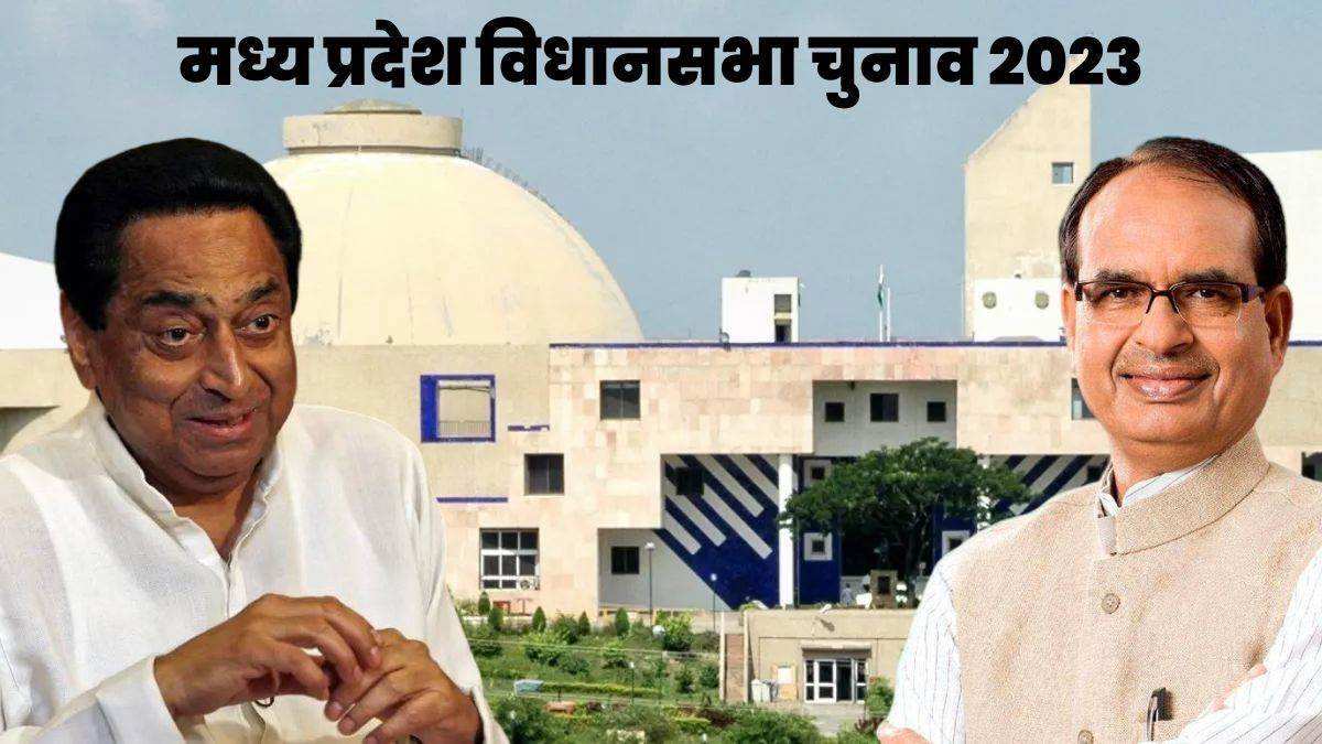 MP Mission 2023: बीजेपी चुनाव से पहले कांग्रेस में लगाएगी बड़ी सेंध! नेताओं-कार्यकर्ताओं की तैयार की जा रही लिस्ट, विचारधारा से जोड़ने होगा प्रयास