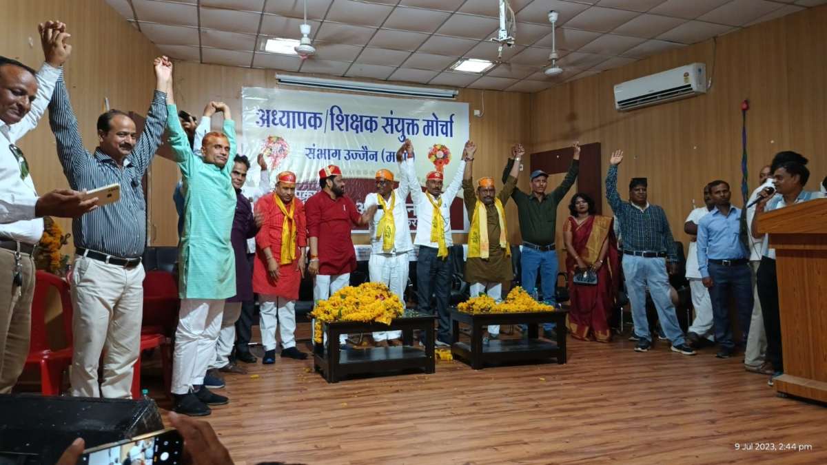 MP News: 20 अगस्त को भोपाल में जुटेंगे प्रदेश के हजारों शिक्षक, पांच संगठनों ने किया आंदोलन का ऐलान