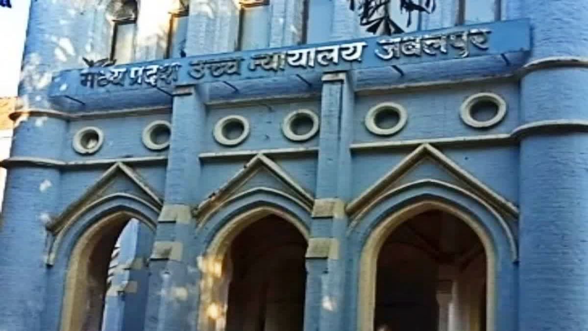 एमपी पटवारी चयन भर्ती मामला: OBC के 27% आरक्षण में हाईकोर्ट ने नहीं दिया कोई अंतरिम आदेश, 17 अगस्त को होगी अगली सुनवाई