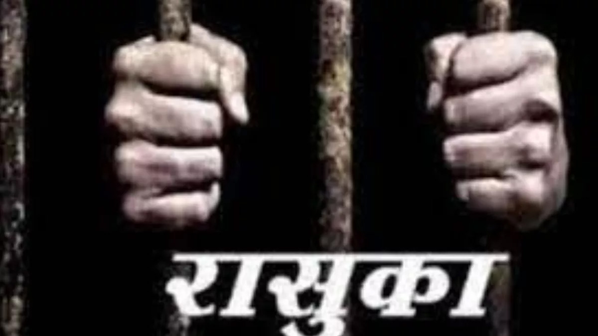 ऐप से धर्मांतरण कराने वाले सरगना पर रासुका लगी