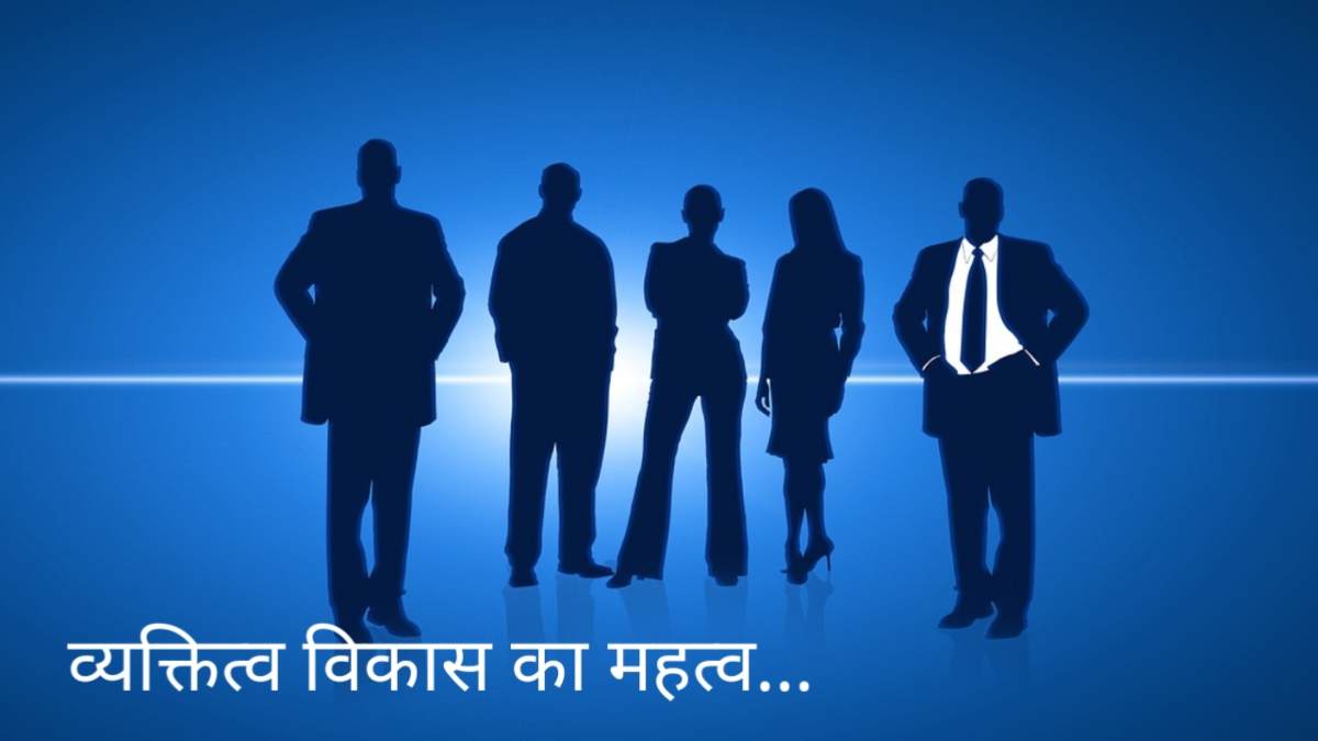 कैसे पायें प्रभावशाली व्यक्तित्व ? जातक की कुंडली में स्पष्ट दिखता है इसका असर …
