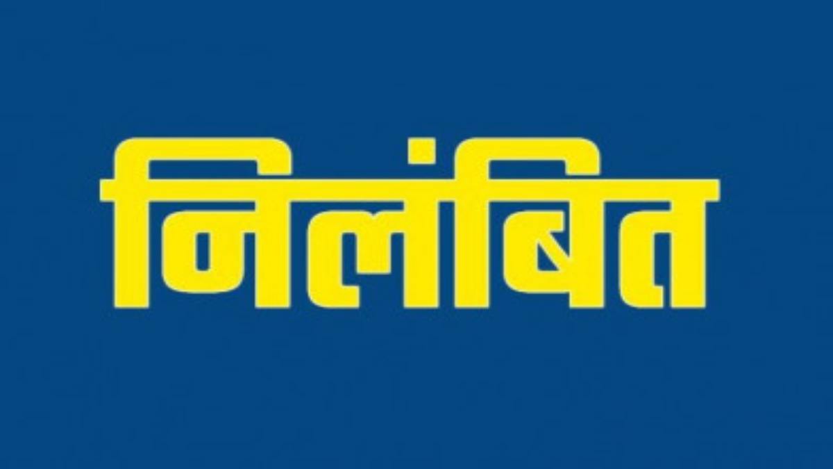 निर्वाचन काम में लापरवाहीः फिर एक कर्मचारी निलंबित, अब तक 30 बीएलओ पर हो चुकी है कार्रवाई