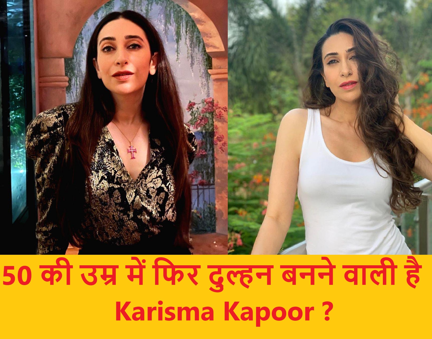 50 की उम्र में फिर दुल्हन बनने वाली है Karisma Kapoor ? इनसे है अफेयर की चर्चा