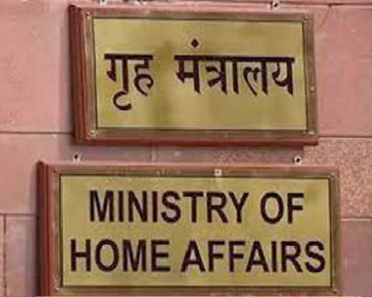 केंद्र ने बिजली कंपनियों को अनुचित भुगतान दिल्ली के पूर्व अतिरिक्त मुख्य सचिव को नोटिस जारी किया