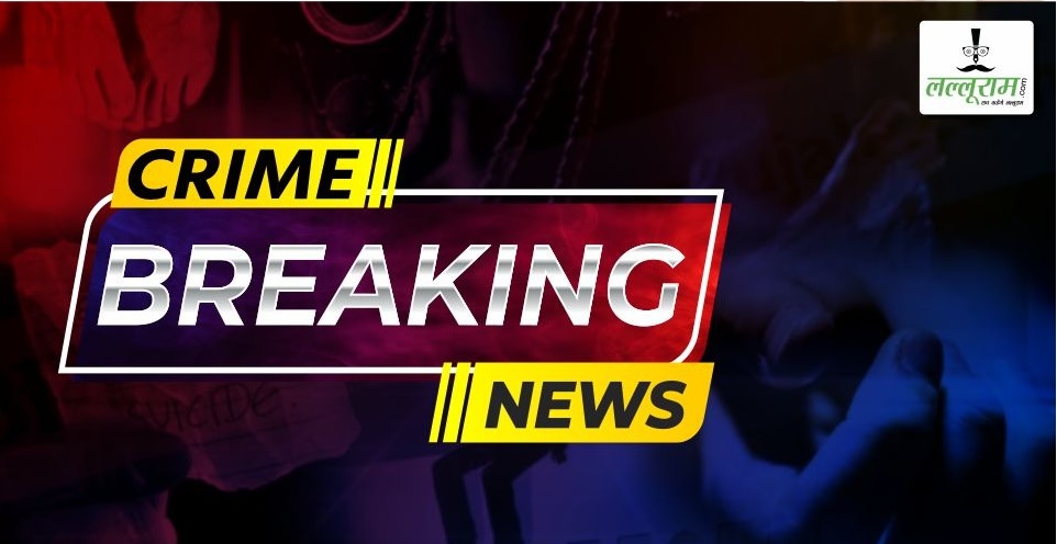 Raipur News: इस बैंक में चल रहा फर्जी दस्तावेजों के आधार पर लोन का खेल… बैंक ने उस लड़की को लोन दिया जिसका ‘जनधन खाता’ भी नहीं, मामला पहुंचा पुलिस तक