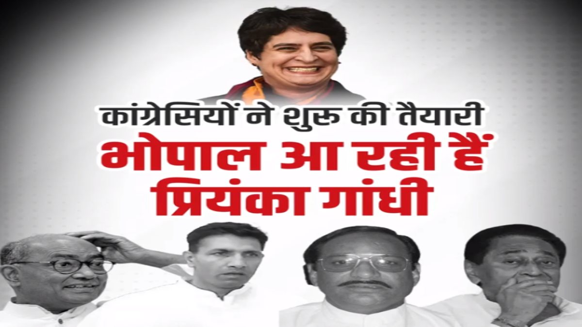 ‘कांग्रेसियों ने शुरू की तैयारी भोपाल आ रही हैं प्रियंका गांधी’: बीजेपी ने जारी किया वीडियो, न्यूज़ चैनल की तरह खबर बनाकर किया वायरल