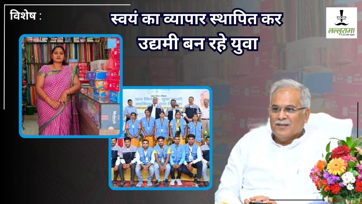 विशेष : अब युवाओं के सपनों और जुनून के आड़े नहीं आ रही आर्थिक बाधा, मुख्यमंत्री युवा स्वरोजगार योजना से खुद का व्यवसाय स्थापित कर बन रहे उद्यमी