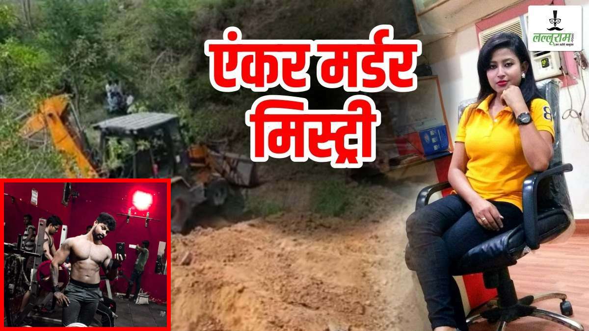 CG में न्यूज़ एंकर की हत्या का खुलासा : 5 साल पहले लापता हुई एंकर सलमा, प्रेमी जिम ट्रेनर समेत 2 आरोपी गिरफ्तार, Drishyam जैसी है हत्या की कहानी …