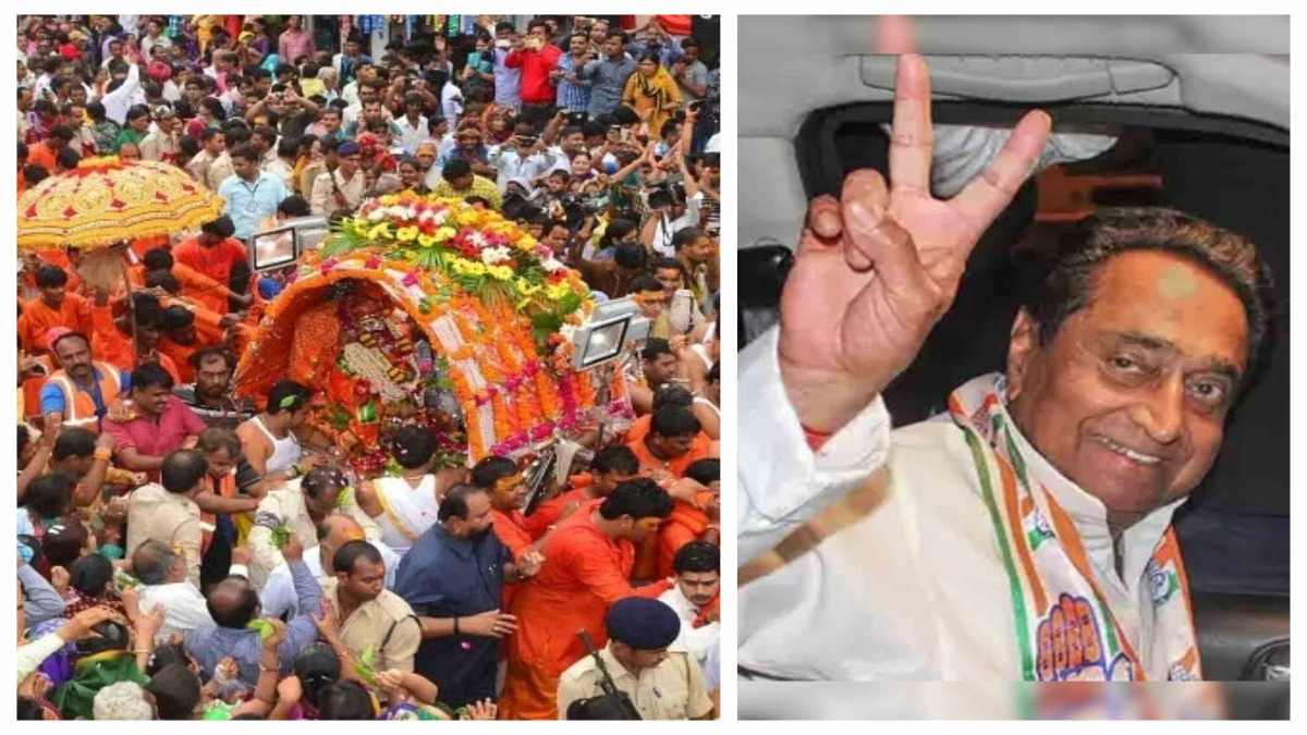 Ujjain Mahakal: बाबा भोलेनाथ की शरण में जाएंगे कमलनाथ, 14 अगस्त को महाकाल की सवारी में होंगे शामिल