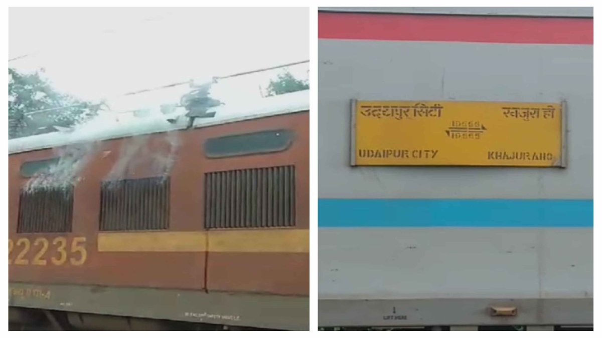 उदयपुर सिटी खजुराहो ट्रेन में लगी आग: इंजन से धुआं निकलने से मची अफरा तफरी, मौके पर पहुंचे रेलवे अधिकारी